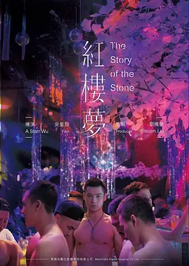 孤注一掷 海报